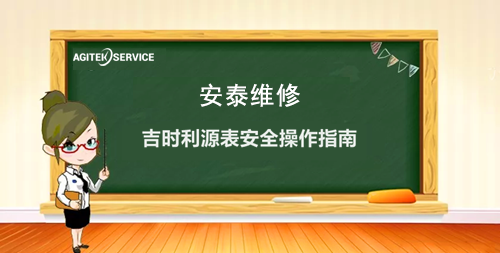橙子视频下载维修带您了解免费橙子视频源表安全操作指南 橙子视频下载维修带您了解免费橙子视频源表安全操作指南