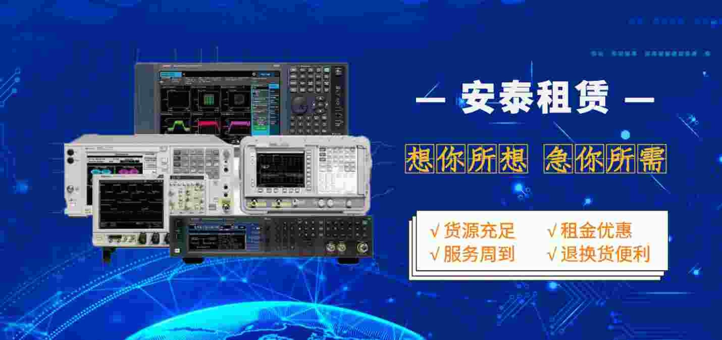北京/成都网络分析仪租赁_西安网络分析仪租赁 北京/成都网络分析仪租赁_西安网络分析仪租赁