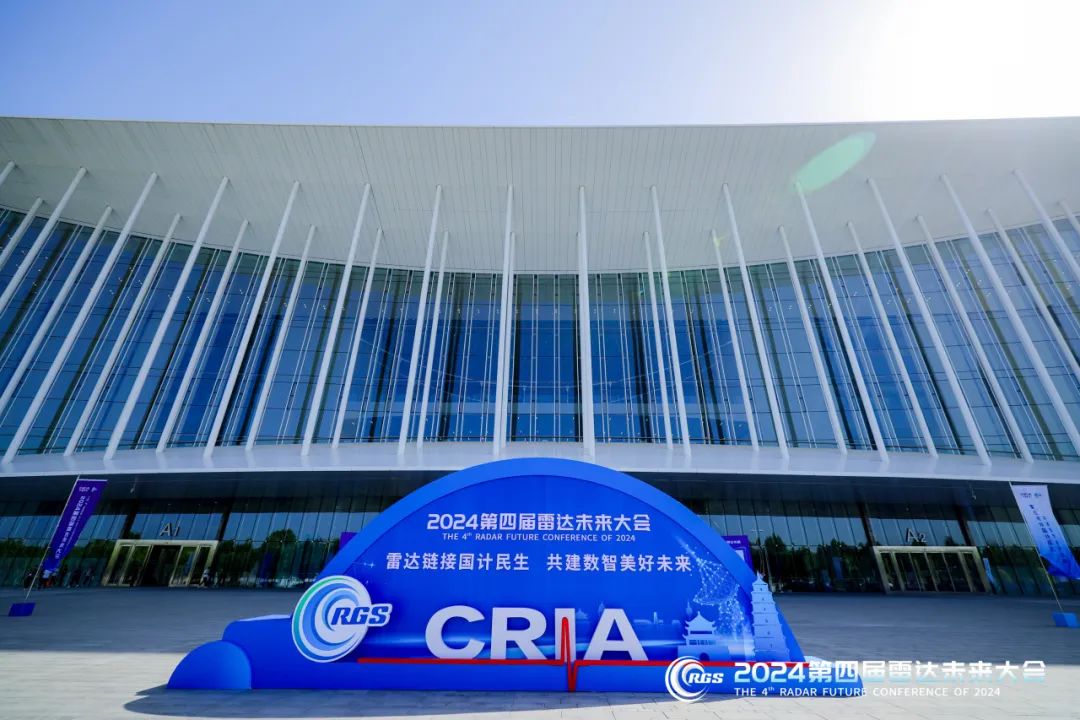 橙子视频下载维修租赁亮相第四届雷达未来大会 橙子视频下载维修租赁亮相第四届雷达未来大会