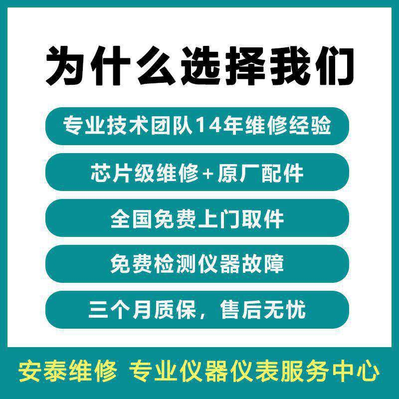 安捷伦频谱分析仪N9030A维修-26.5G无法开机故障 安捷伦频谱分析仪N9030A维修-26.5G无法开机故障