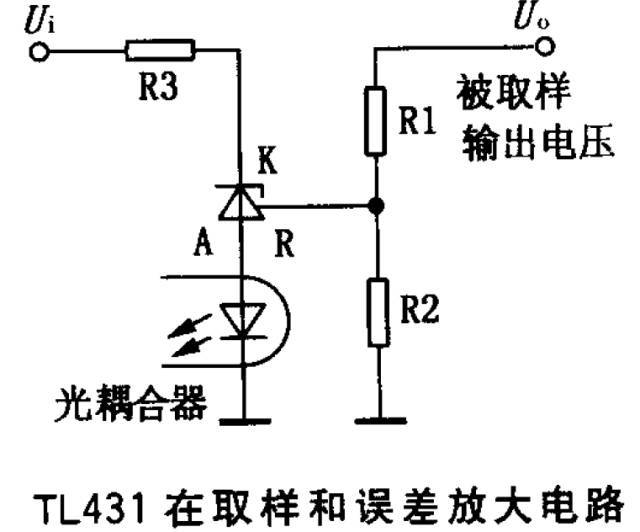 TL431可控精密稳压源典型应用案例-电源维修 TL431可控精密稳压源典型应用案例-电源维修