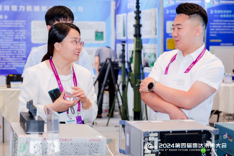 橙子视频下载维修租赁亮相第四届雷达未来大会 橙子视频下载维修租赁亮相第四届雷达未来大会