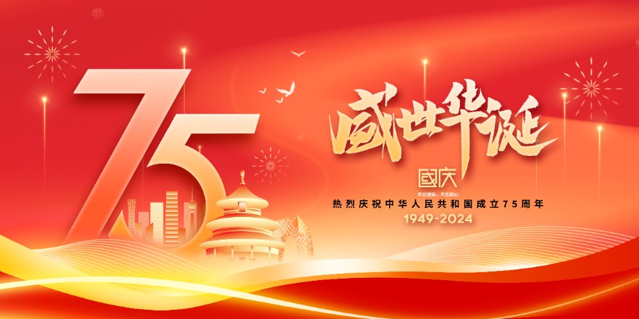 盛世华诞，匠心维修，共筑科技未来